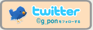 twitter�Ńt�H���[ | G-pon�^�E��熊本