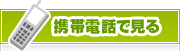 タウンガイド熊本モバイル | タウンガイド熊本